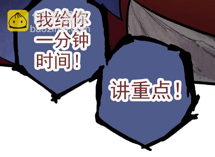 從大樹開始的進化 - 第33話 最強之間的對決(3/4) - 8