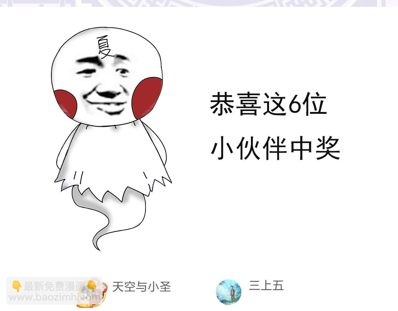 從大樹開始的進化 - 第33話 最強之間的對決(4/4) - 1