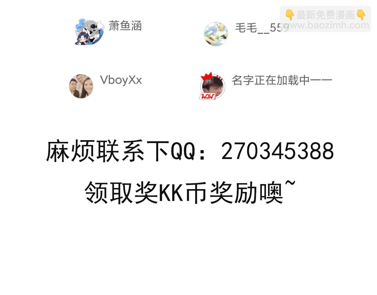 從大樹開始的進化 - 第33話 最強之間的對決(4/4) - 2