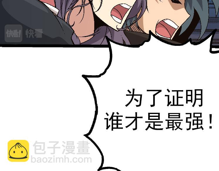 從大樹開始的進化 - 第33話 最強之間的對決(1/4) - 4