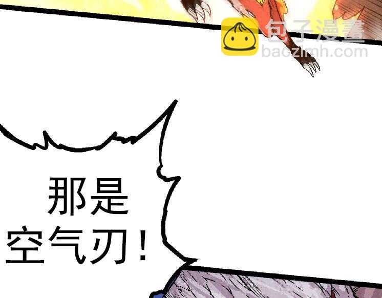 從大樹開始的進化 - 第33話 最強之間的對決(1/4) - 5