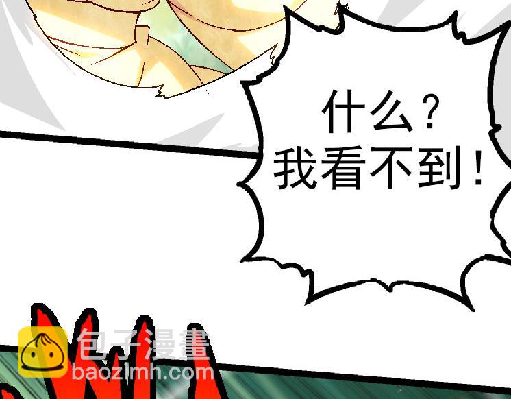 從大樹開始的進化 - 第33話 最強之間的對決(1/4) - 7