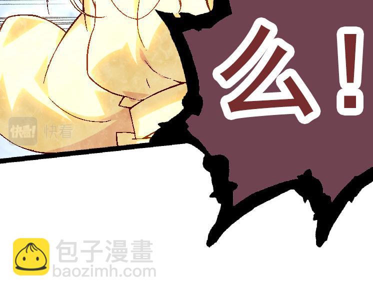 從大樹開始的進化 - 第33話 最強之間的對決(2/4) - 3