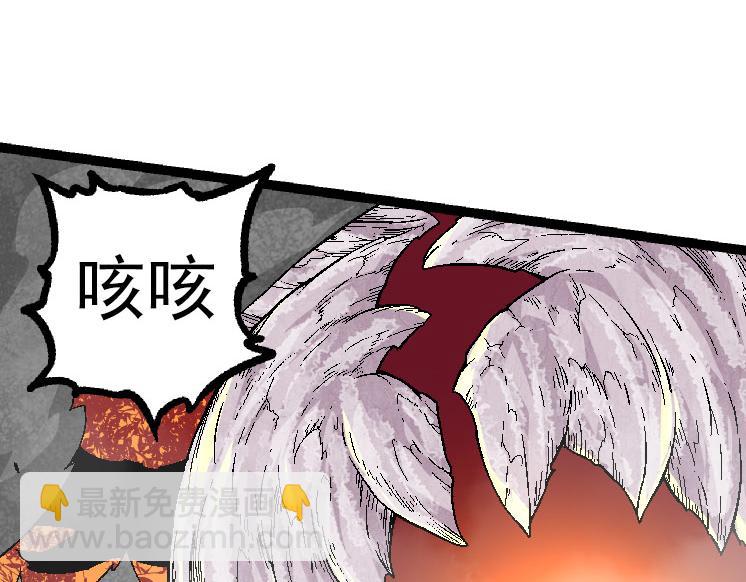 從大樹開始的進化 - 第33話 最強之間的對決(2/4) - 6