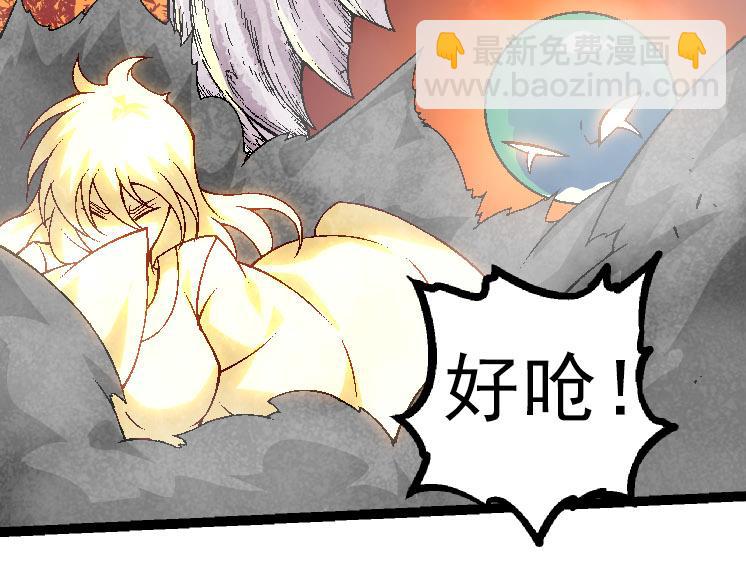 從大樹開始的進化 - 第33話 最強之間的對決(2/4) - 7