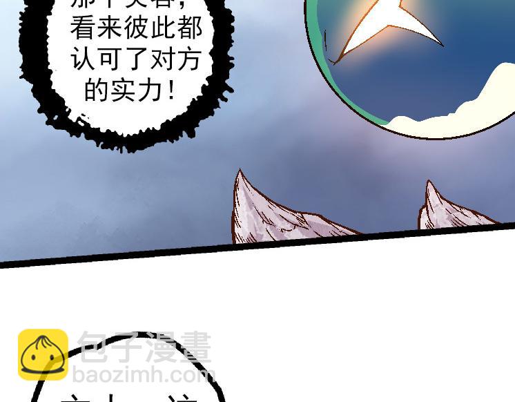 從大樹開始的進化 - 第33話 最強之間的對決(2/4) - 8