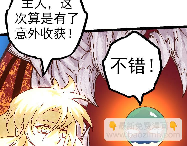 從大樹開始的進化 - 第33話 最強之間的對決(2/4) - 1