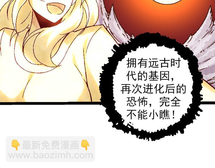 從大樹開始的進化 - 第33話 最強之間的對決(2/4) - 2