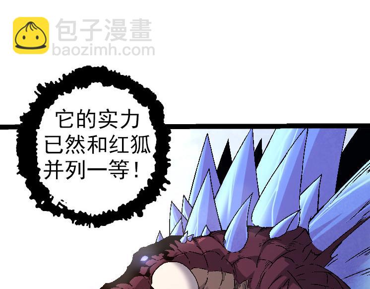 從大樹開始的進化 - 第33話 最強之間的對決(2/4) - 3