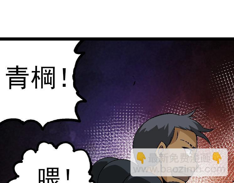 從大樹開始的進化 - 第33話 最強之間的對決(2/4) - 7