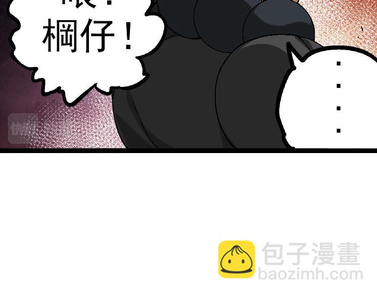 從大樹開始的進化 - 第33話 最強之間的對決(2/4) - 8