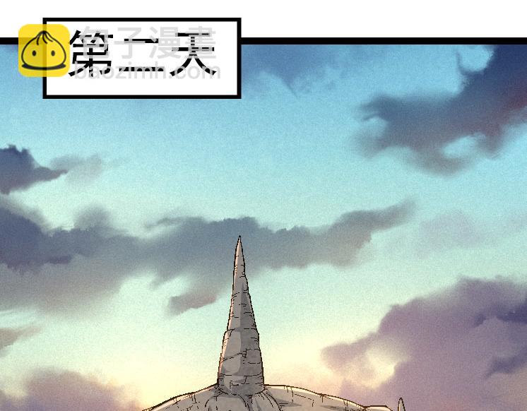 從大樹開始的進化 - 第33話 最強之間的對決(2/4) - 1