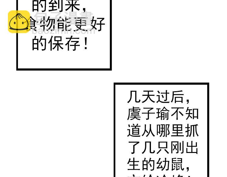 從大樹開始的進化 - 第33話 最強之間的對決(2/4) - 2