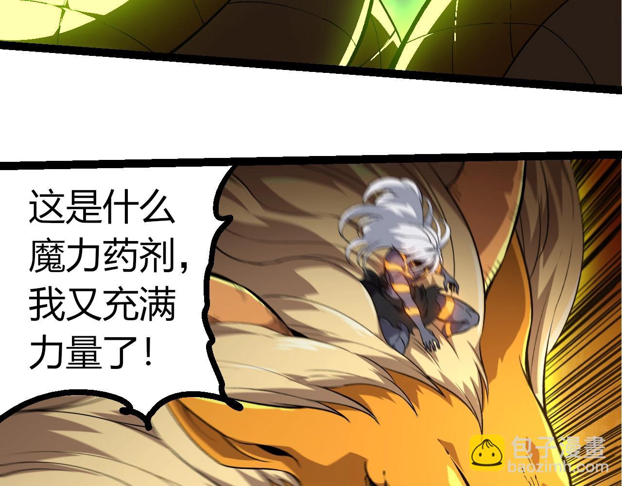 從大樹開始的進化 - 第300話 自然之神(1/3) - 2