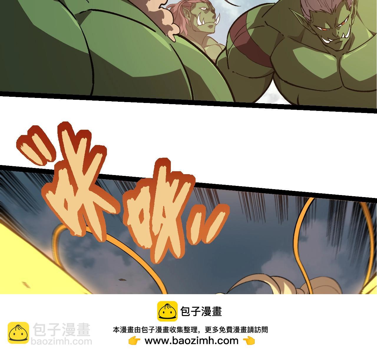 從大樹開始的進化 - 第300話 自然之神(2/3) - 6