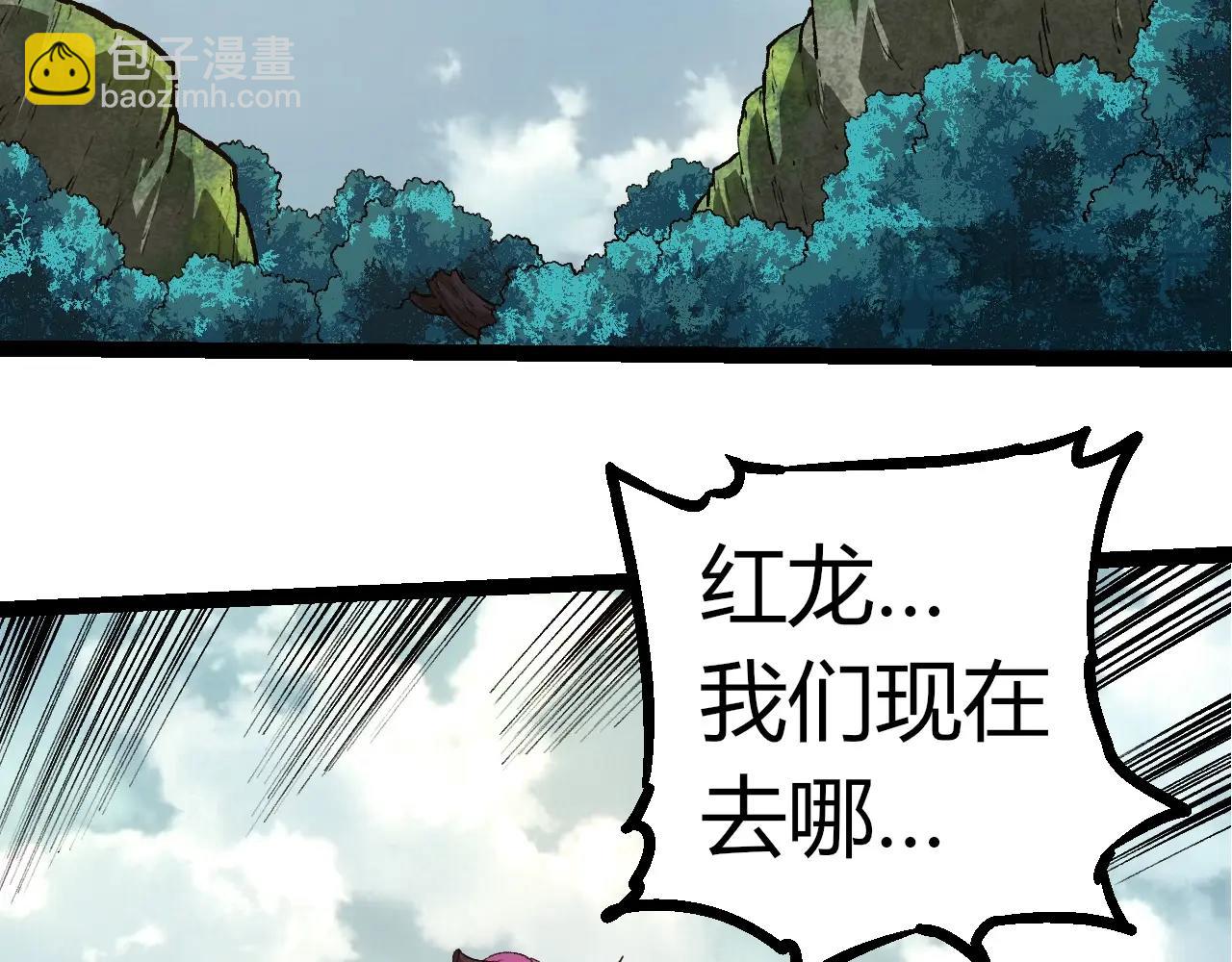 從大樹開始的進化 - 第300話 自然之神(1/3) - 5