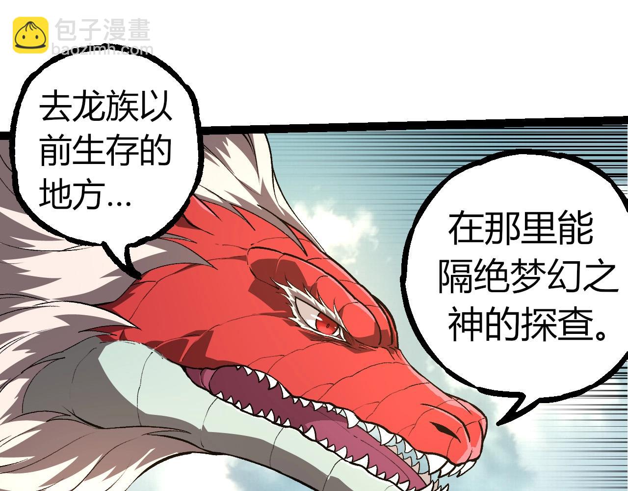 從大樹開始的進化 - 第300話 自然之神(1/3) - 7