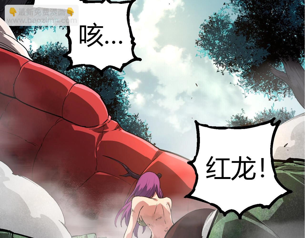 從大樹開始的進化 - 第300話 自然之神(1/3) - 6