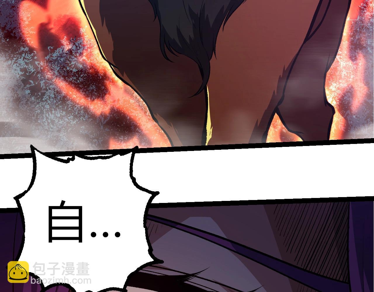 從大樹開始的進化 - 第300話 自然之神(1/3) - 6