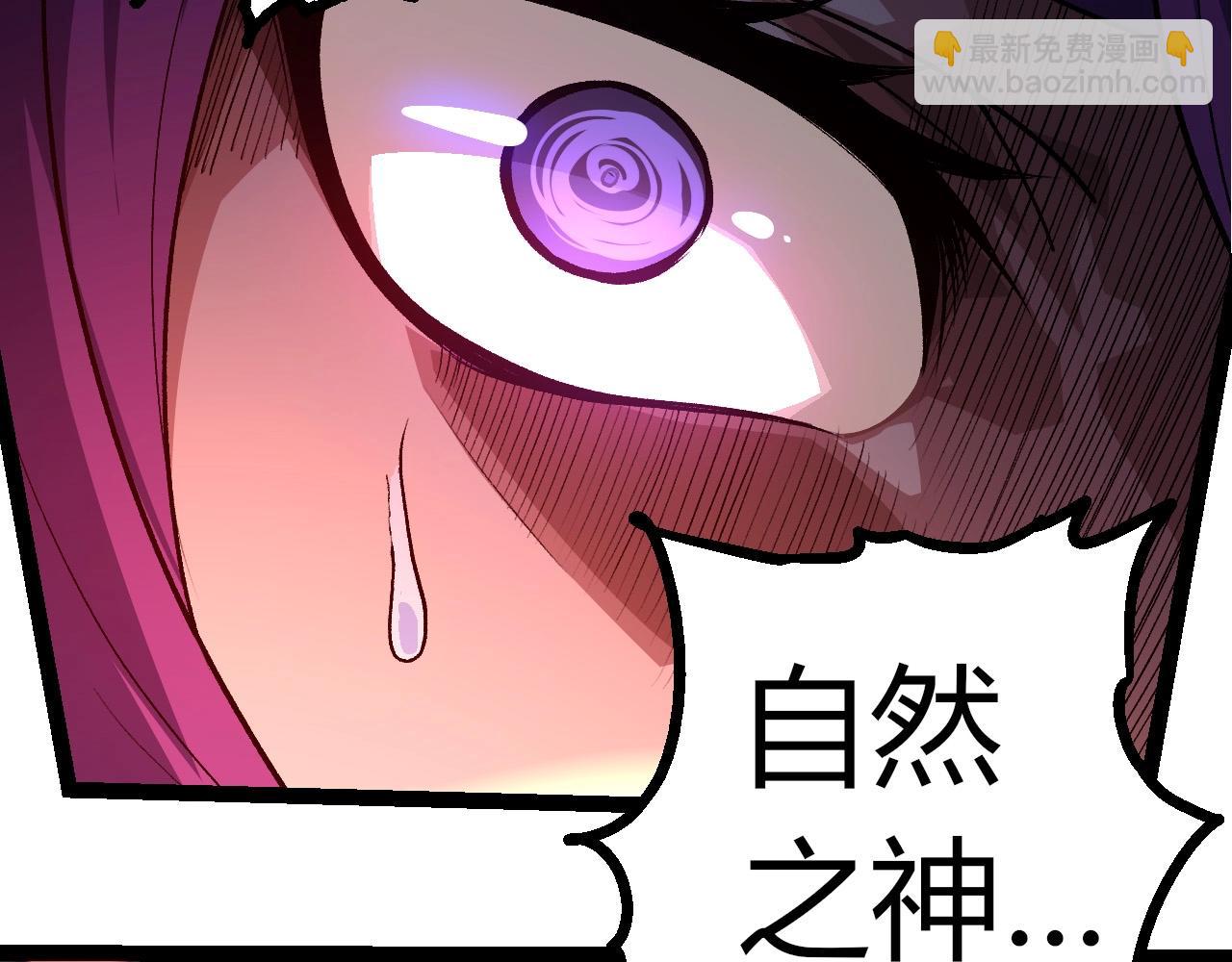 從大樹開始的進化 - 第300話 自然之神(1/3) - 7