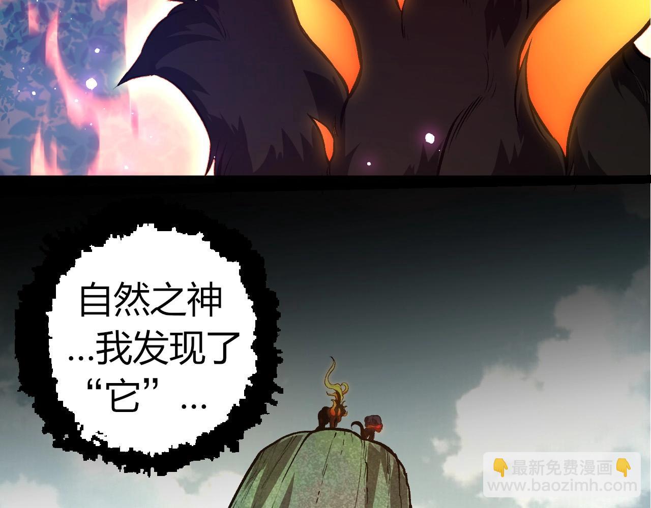 從大樹開始的進化 - 第300話 自然之神(1/3) - 1