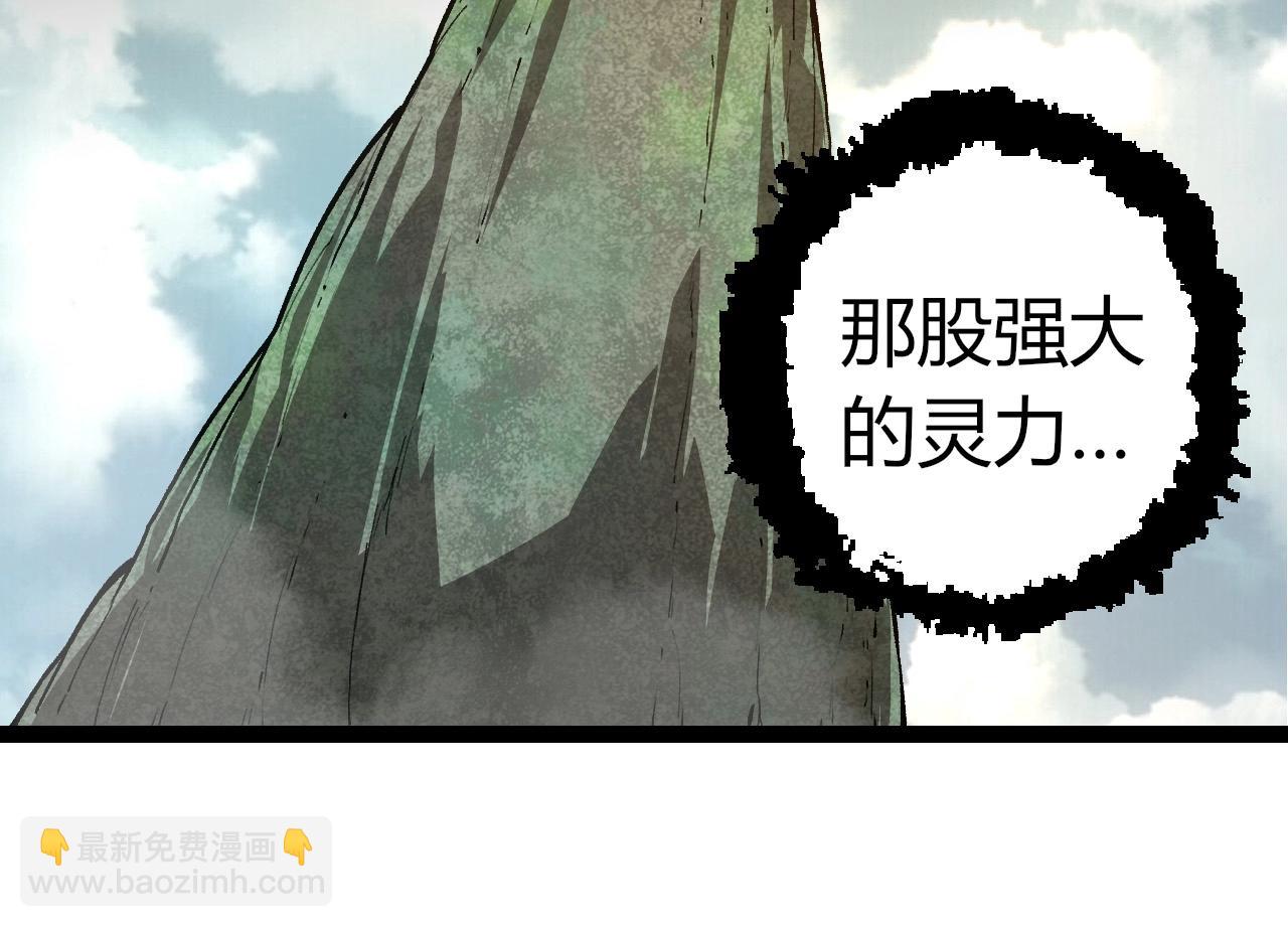 從大樹開始的進化 - 第300話 自然之神(1/3) - 2