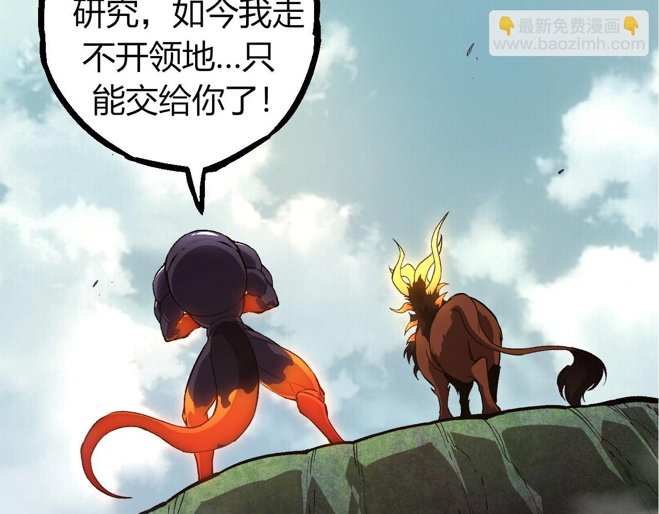 從大樹開始的進化 - 第300話 自然之神(1/3) - 5