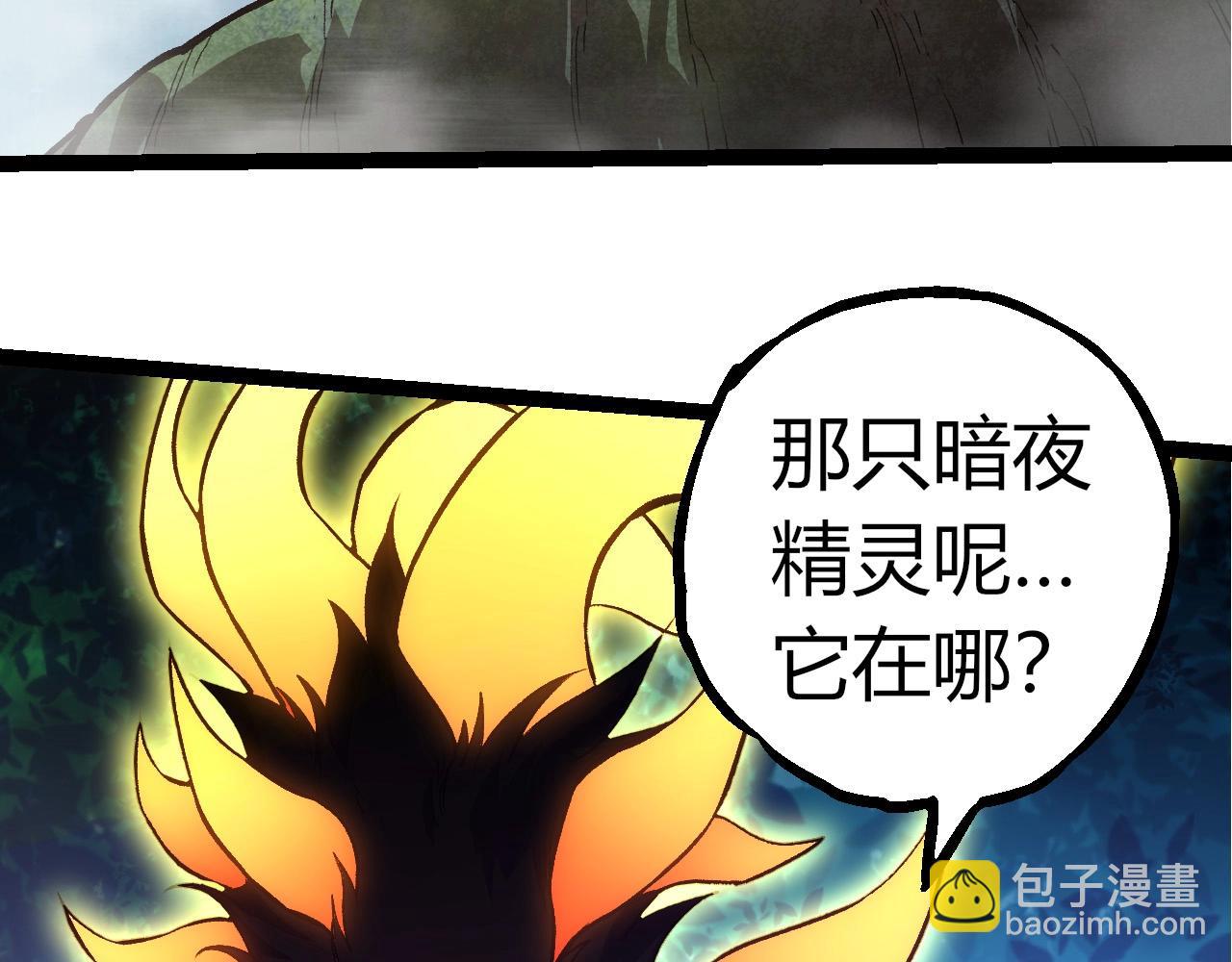 從大樹開始的進化 - 第300話 自然之神(1/3) - 6