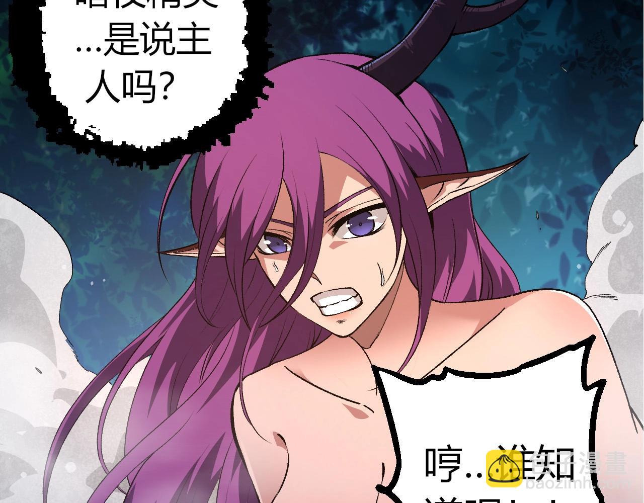 從大樹開始的進化 - 第300話 自然之神(1/3) - 8