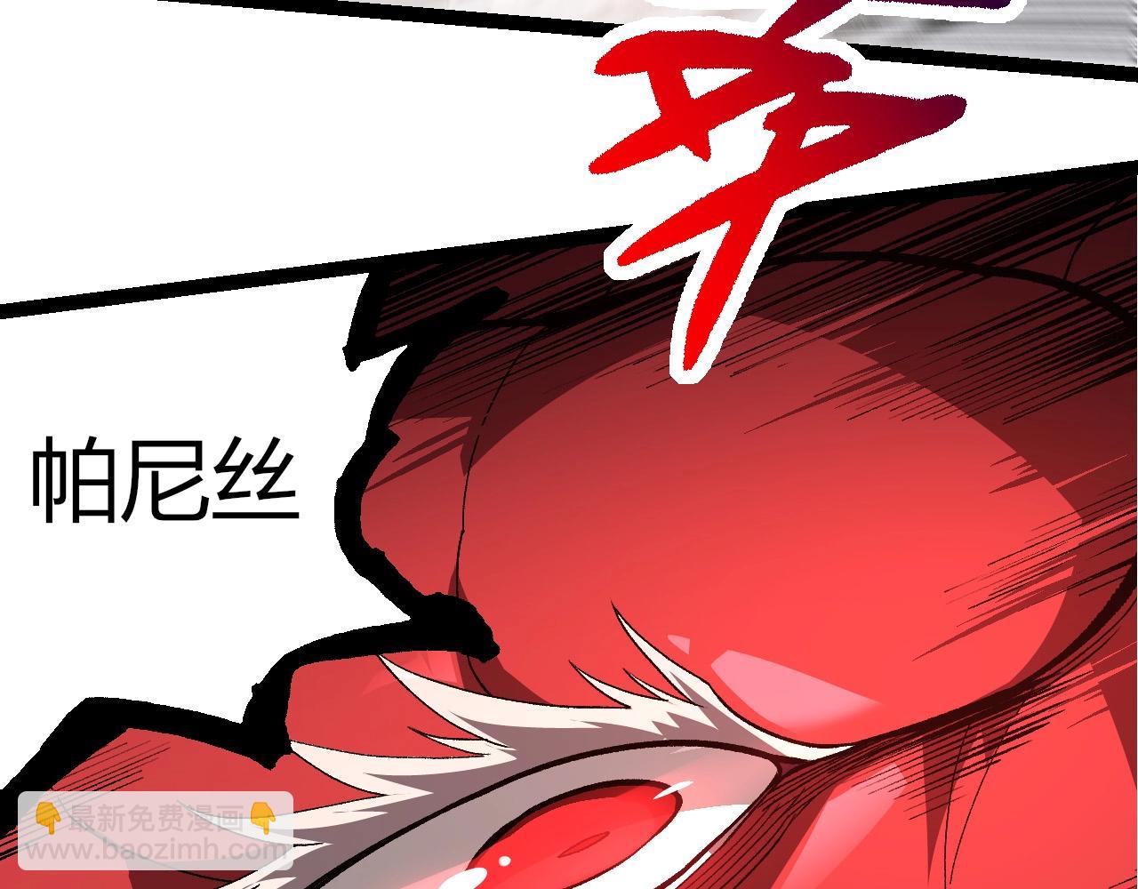 從大樹開始的進化 - 第300話 自然之神(1/3) - 3