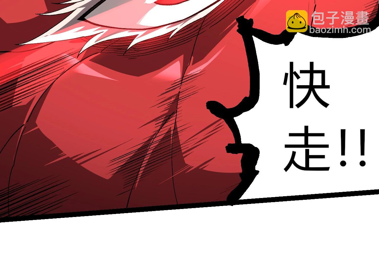 從大樹開始的進化 - 第300話 自然之神(1/3) - 4