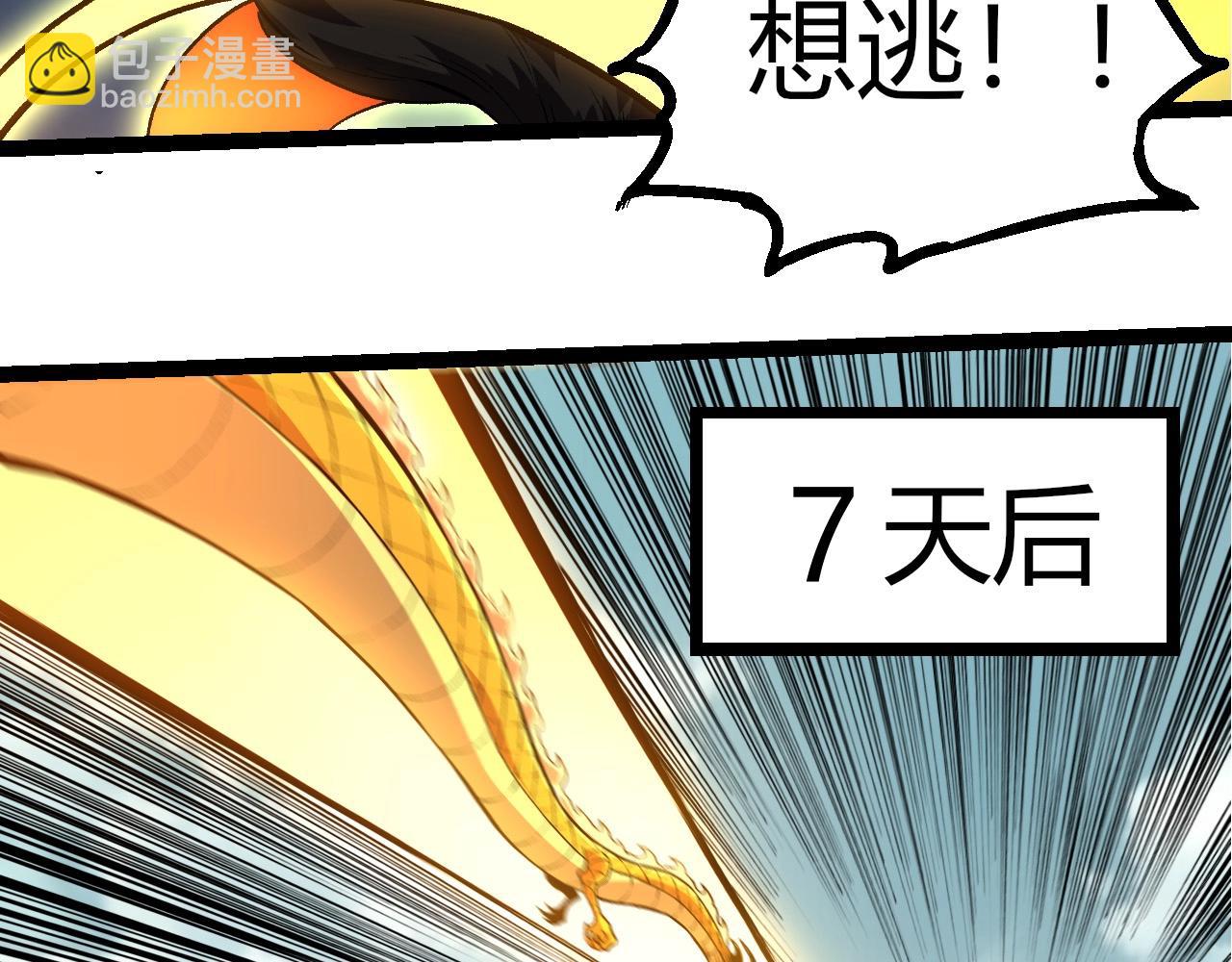 從大樹開始的進化 - 第300話 自然之神(1/3) - 8