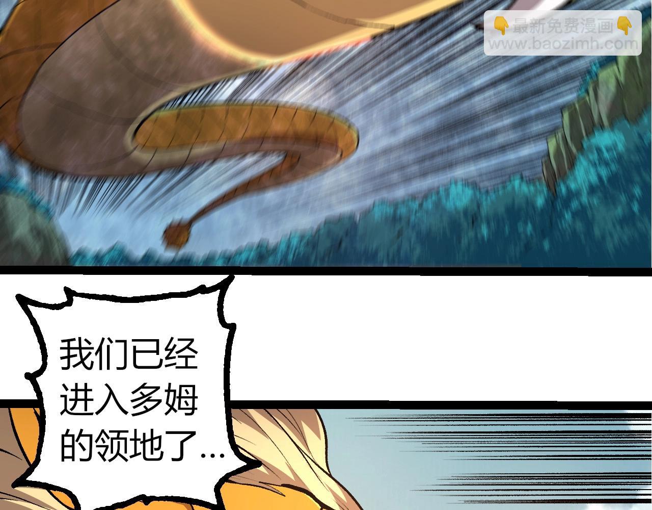 從大樹開始的進化 - 第300話 自然之神(2/3) - 5