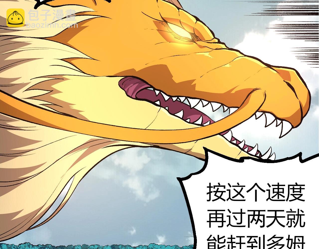 從大樹開始的進化 - 第300話 自然之神(2/3) - 6