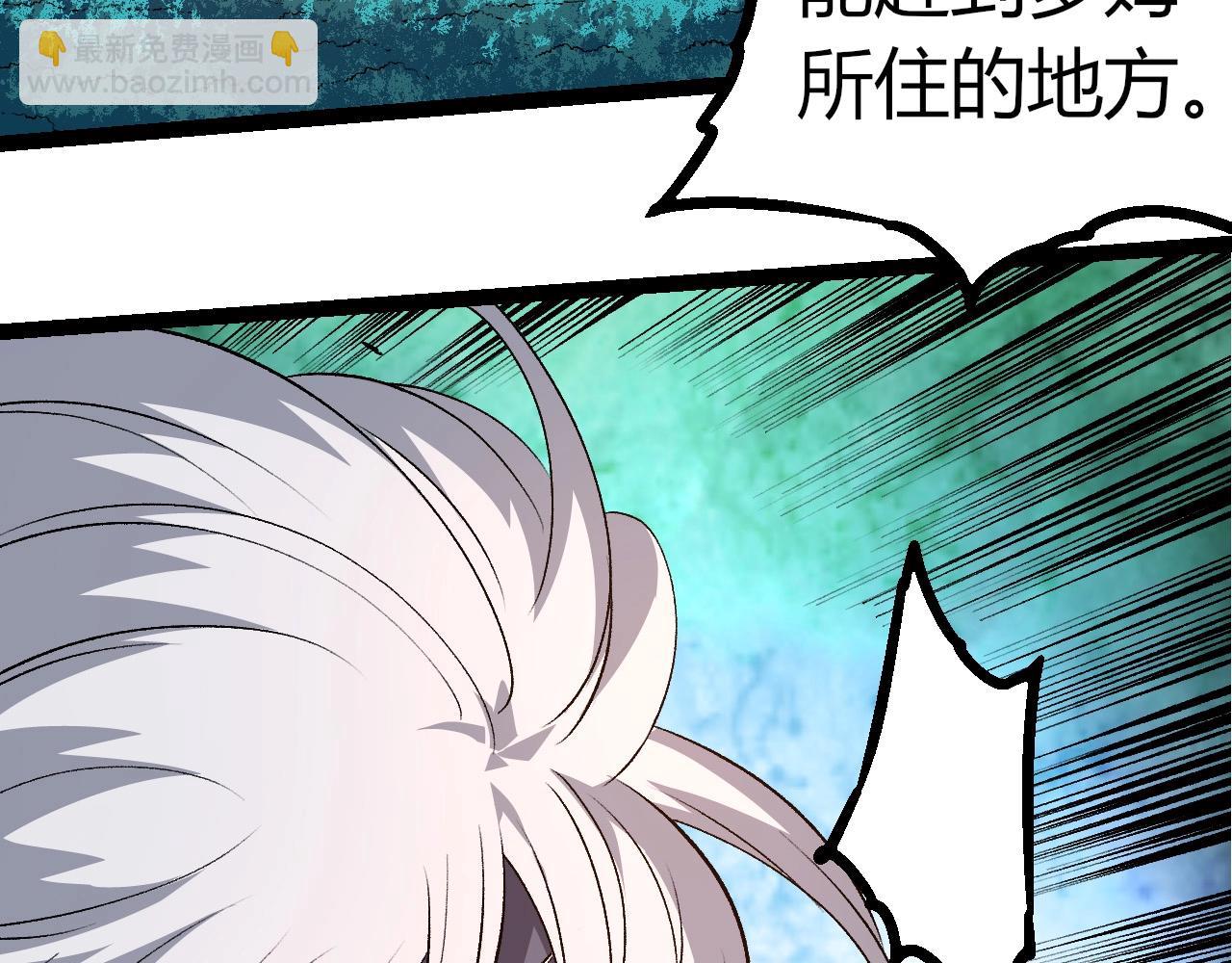 從大樹開始的進化 - 第300話 自然之神(2/3) - 7