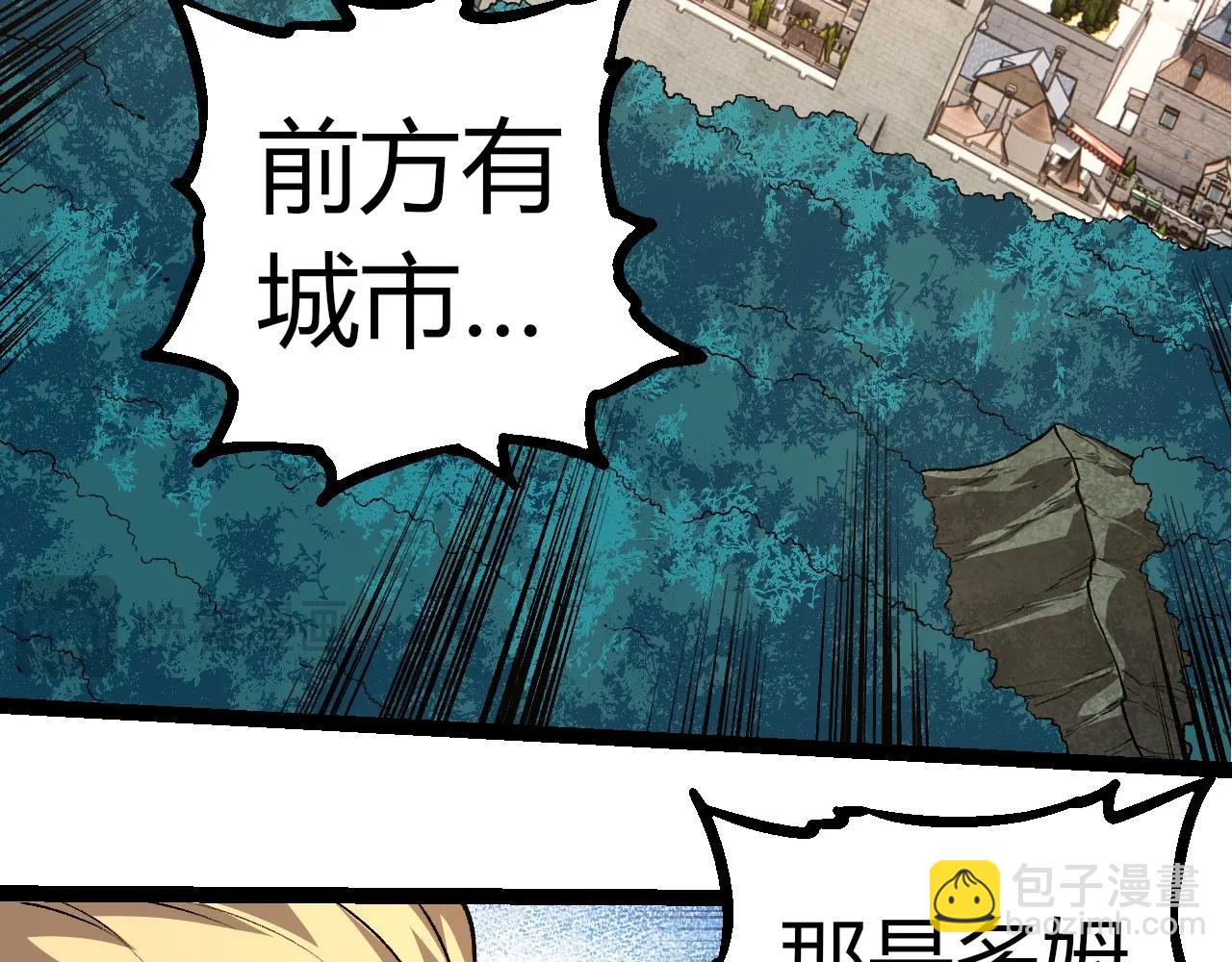 從大樹開始的進化 - 第300話 自然之神(2/3) - 2