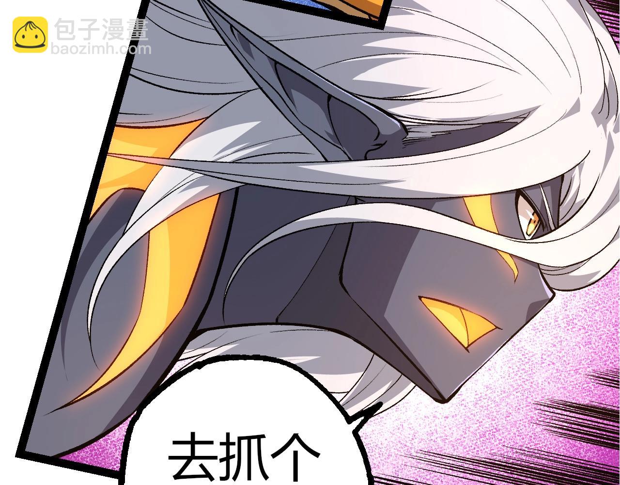 從大樹開始的進化 - 第300話 自然之神(2/3) - 4