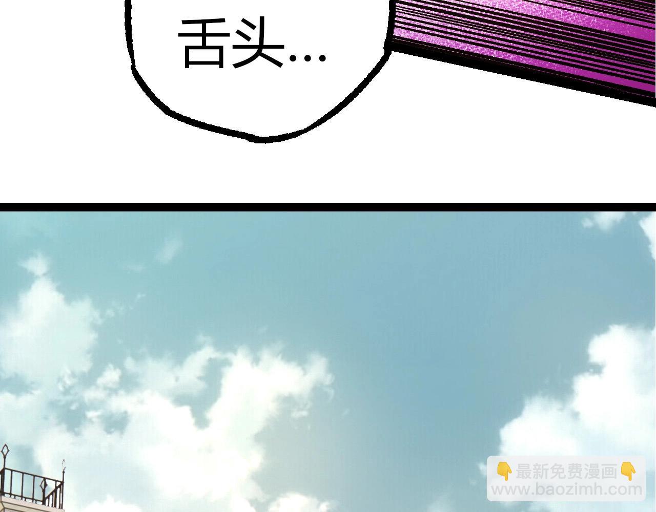 從大樹開始的進化 - 第300話 自然之神(2/3) - 5