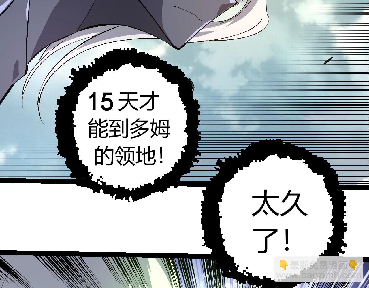 從大樹開始的進化 - 第300話 自然之神(1/3) - 6