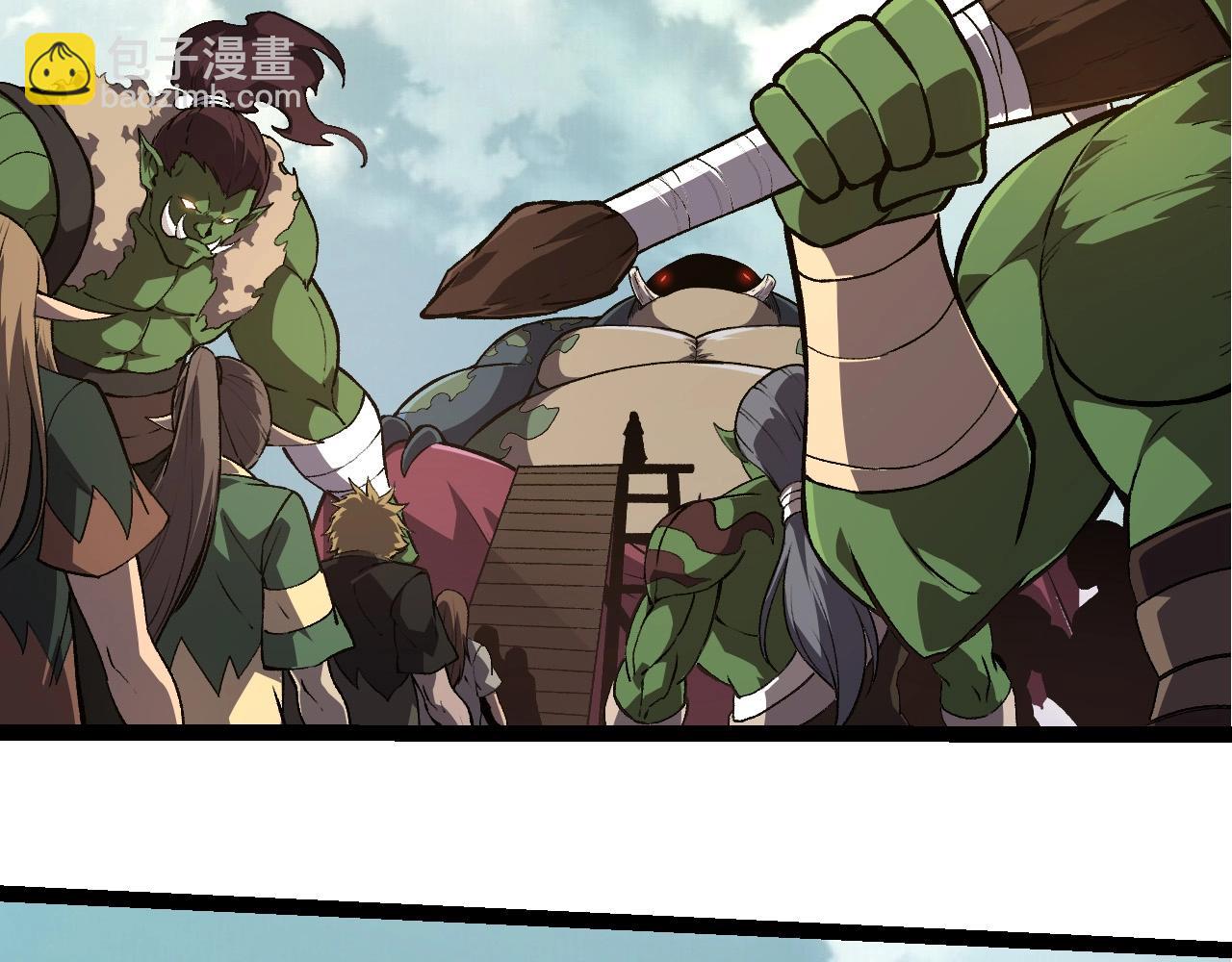 從大樹開始的進化 - 第300話 自然之神(2/3) - 5