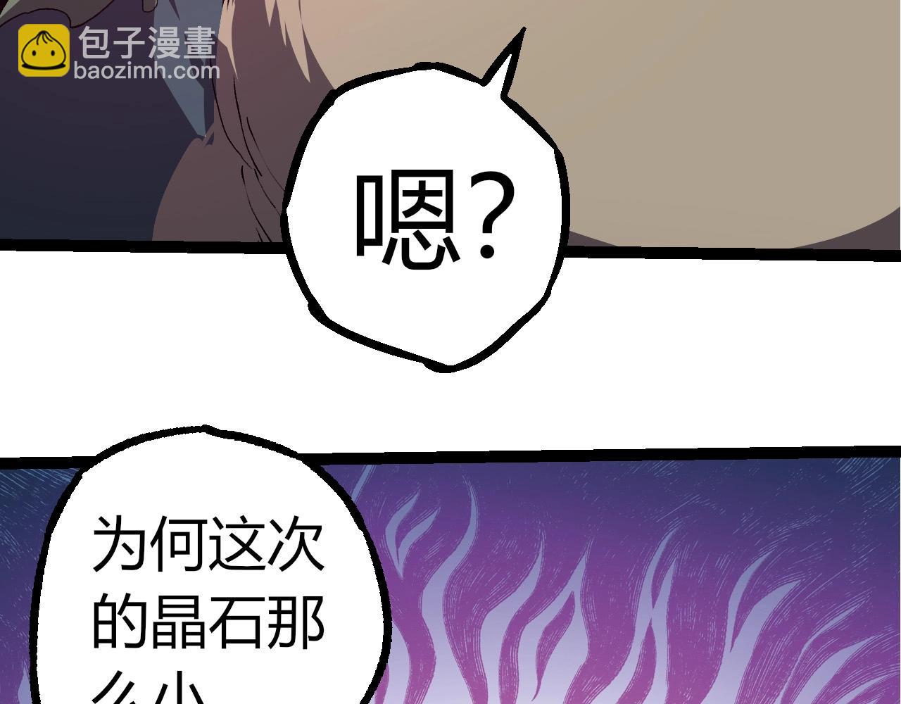 從大樹開始的進化 - 第300話 自然之神(2/3) - 2