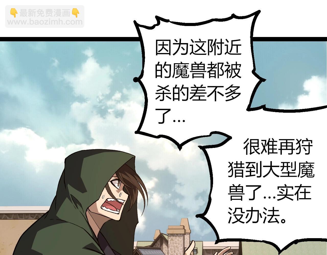 從大樹開始的進化 - 第300話 自然之神(2/3) - 5