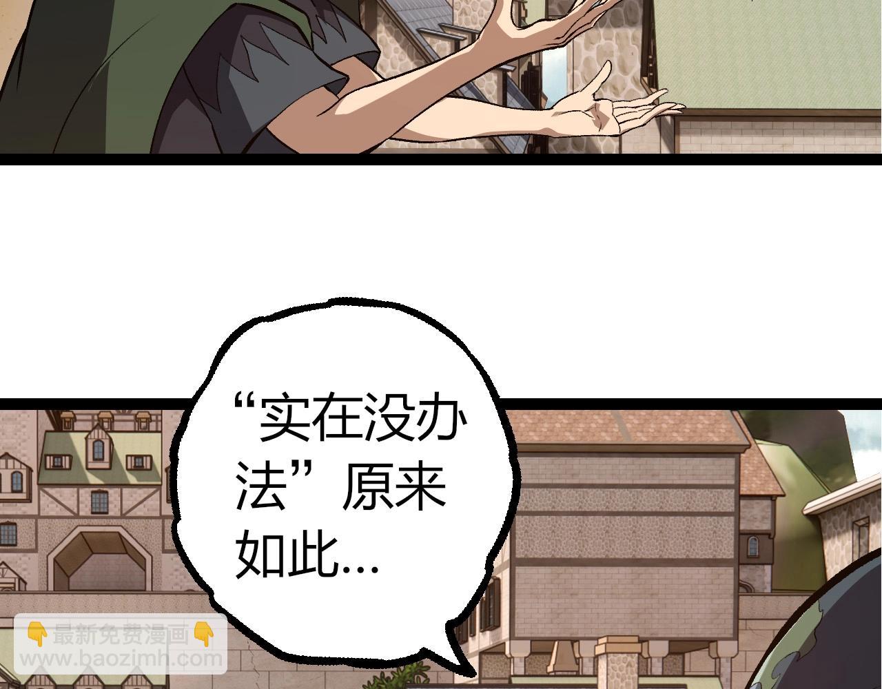 從大樹開始的進化 - 第300話 自然之神(2/3) - 6