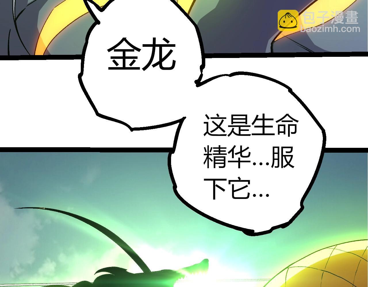 從大樹開始的進化 - 第300話 自然之神(1/3) - 8