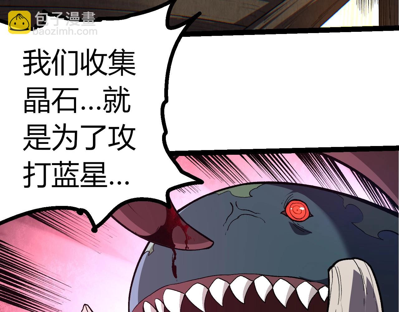 從大樹開始的進化 - 第300話 自然之神(2/3) - 3