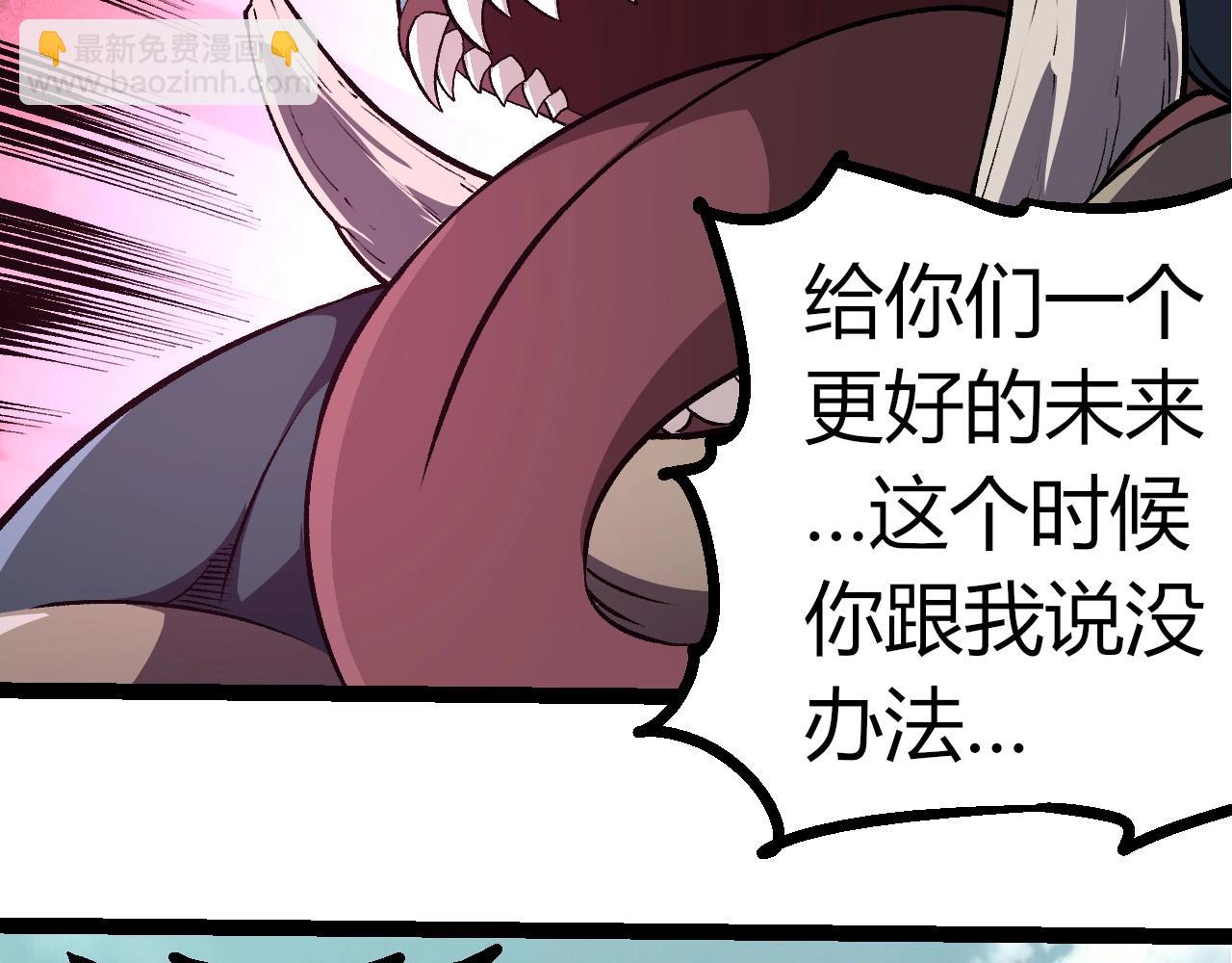 從大樹開始的進化 - 第300話 自然之神(2/3) - 4