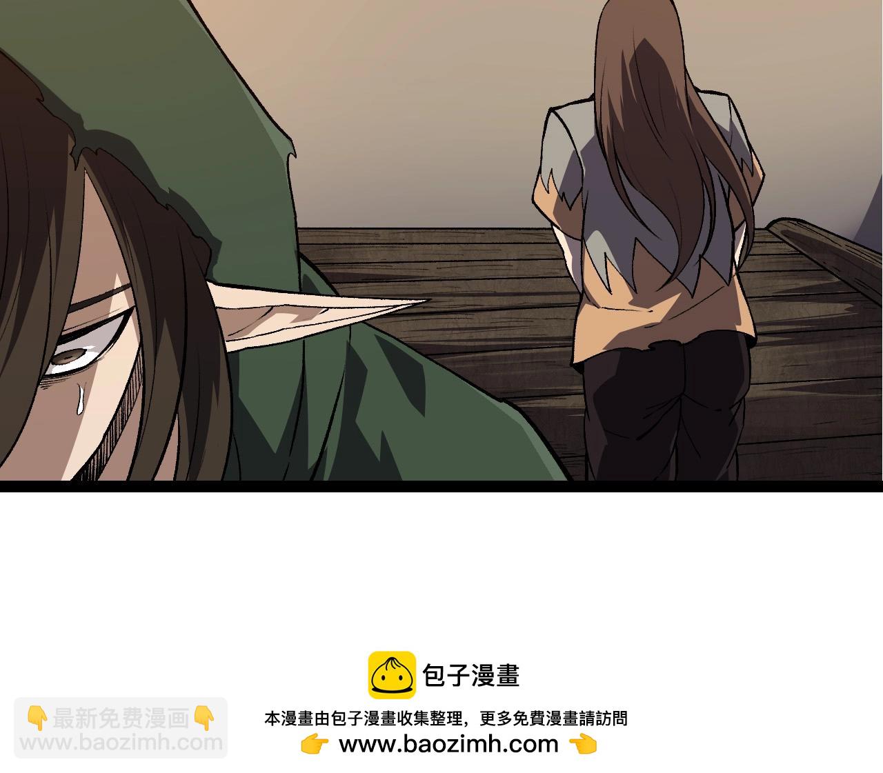 從大樹開始的進化 - 第300話 自然之神(2/3) - 6