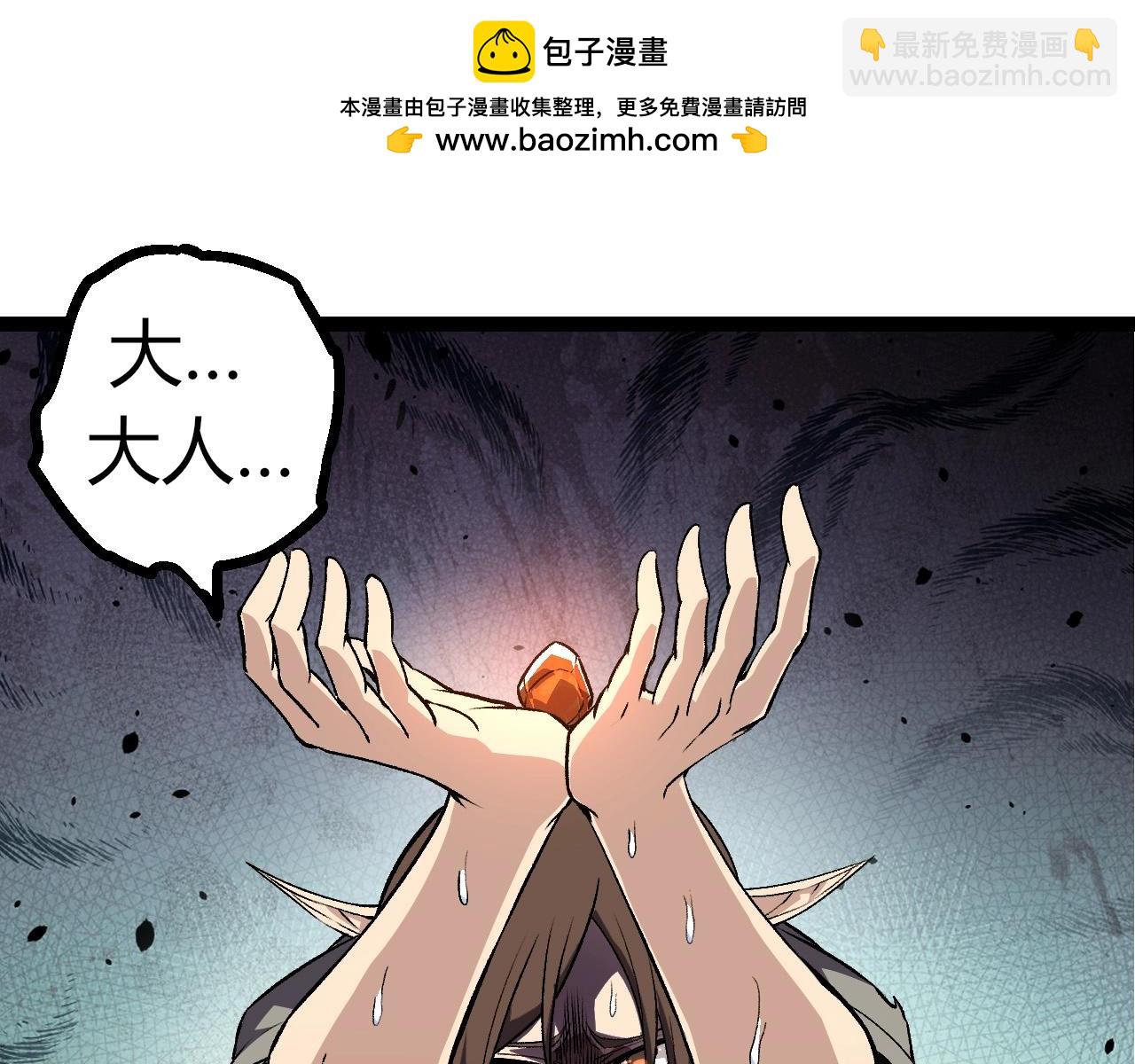 從大樹開始的進化 - 第300話 自然之神(2/3) - 7