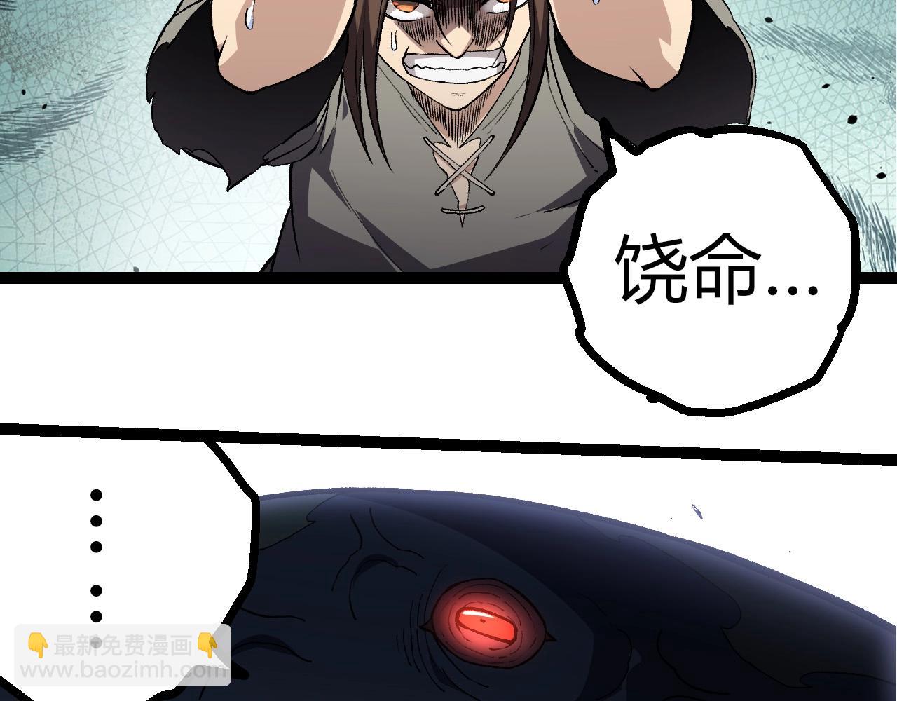 從大樹開始的進化 - 第300話 自然之神(2/3) - 8