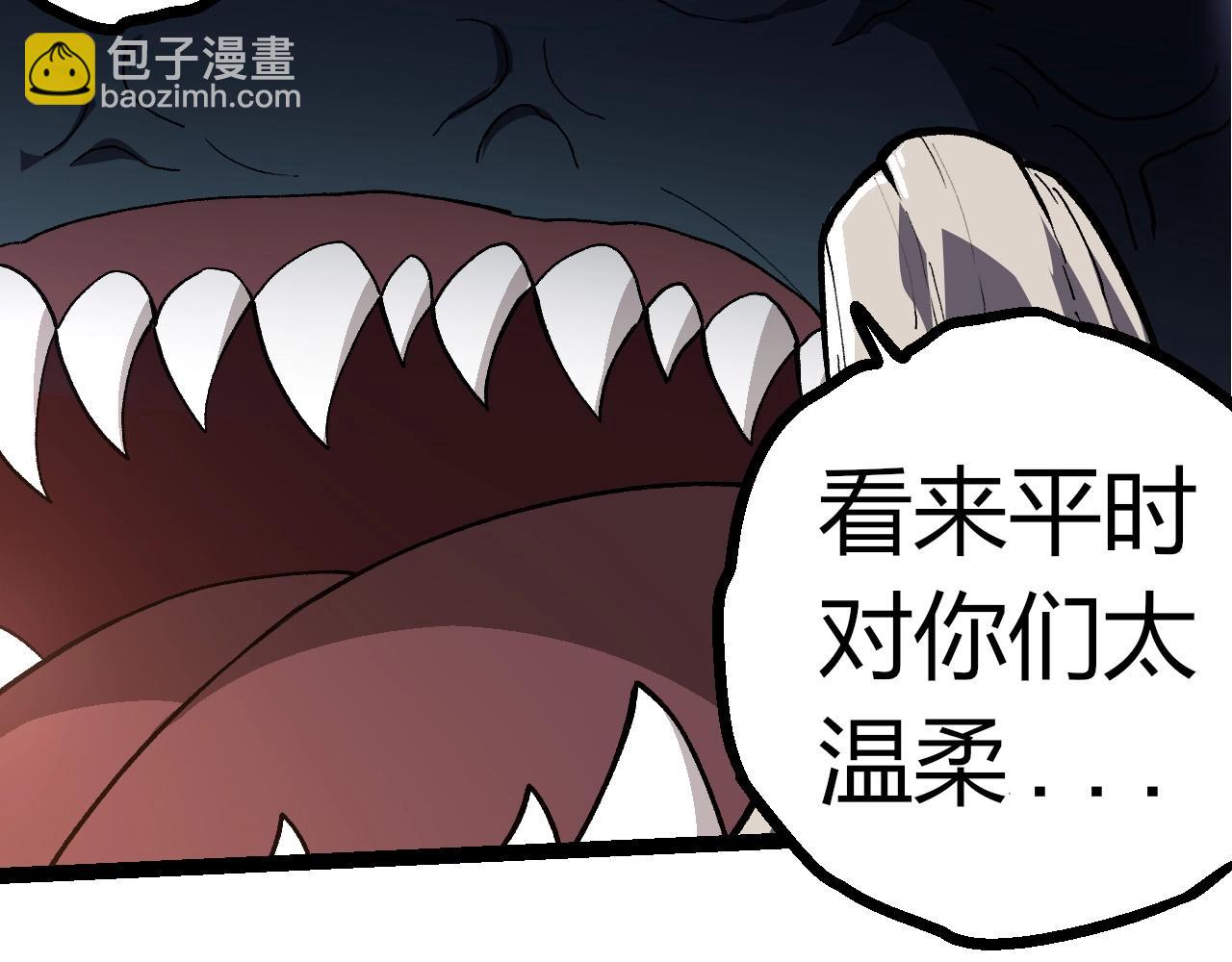 從大樹開始的進化 - 第300話 自然之神(2/3) - 1